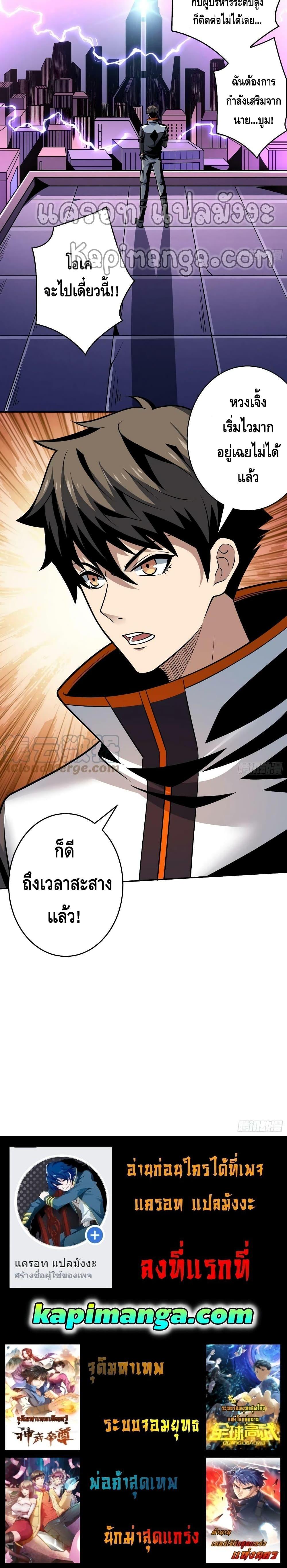 Manga-lc-com อ่านมังงะ อ่านการ์ตูน ออนไลน์ ฟรี King Account at the Start ตอนที่ 1 2 3 4 5 6 7 8 9 10 11 12 13 14 ฟรี ไม่มีโฆษณา Manga-lc - อ่าน มังงะ อ่าน การ์ตูน ออนไลน์ อ่านมังงะ ฟรี