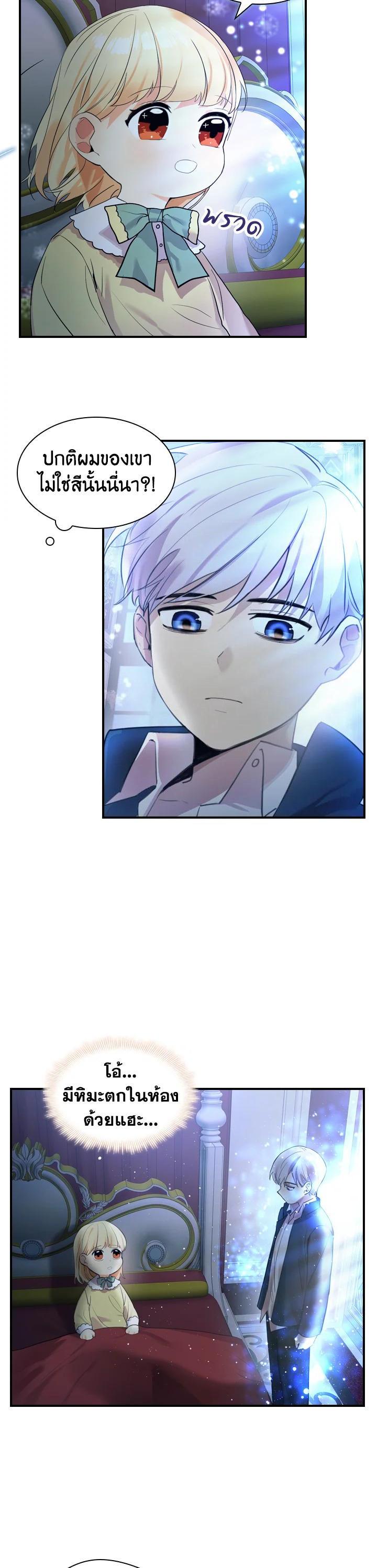 Manga-lc-com อ่านมังงะ อ่านการ์ตูน ออนไลน์ ฟรี The Beloved Little Princess องค์หญิงคนสุดท้องแห่งไฮพีเรียน ตอนที่ 1 2 3 4 5 6 7 8 9 10 11 12 13 14 ฟรี ไม่มีโฆษณา Manga-lc - อ่าน มังงะ อ่าน การ์ตูน ออนไลน์ อ่านมังงะ ฟรี