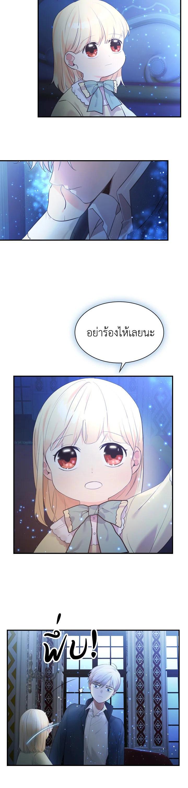 Manga-lc-com อ่านมังงะ อ่านการ์ตูน ออนไลน์ ฟรี The Beloved Little Princess องค์หญิงคนสุดท้องแห่งไฮพีเรียน ตอนที่ 1 2 3 4 5 6 7 8 9 10 11 12 13 14 ฟรี ไม่มีโฆษณา Manga-lc - อ่าน มังงะ อ่าน การ์ตูน ออนไลน์ อ่านมังงะ ฟรี