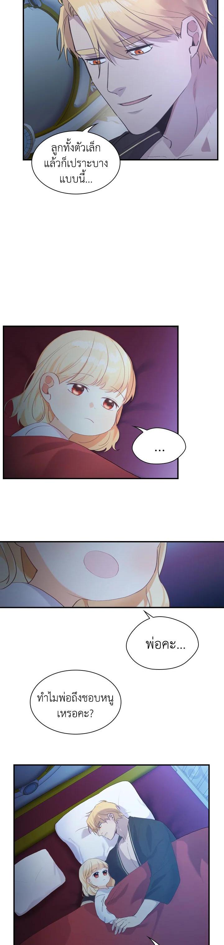 Manga-lc-com อ่านมังงะ อ่านการ์ตูน ออนไลน์ ฟรี The Beloved Little Princess องค์หญิงคนสุดท้องแห่งไฮพีเรียน ตอนที่ 1 2 3 4 5 6 7 8 9 10 11 12 13 14 ฟรี ไม่มีโฆษณา Manga-lc - อ่าน มังงะ อ่าน การ์ตูน ออนไลน์ อ่านมังงะ ฟรี