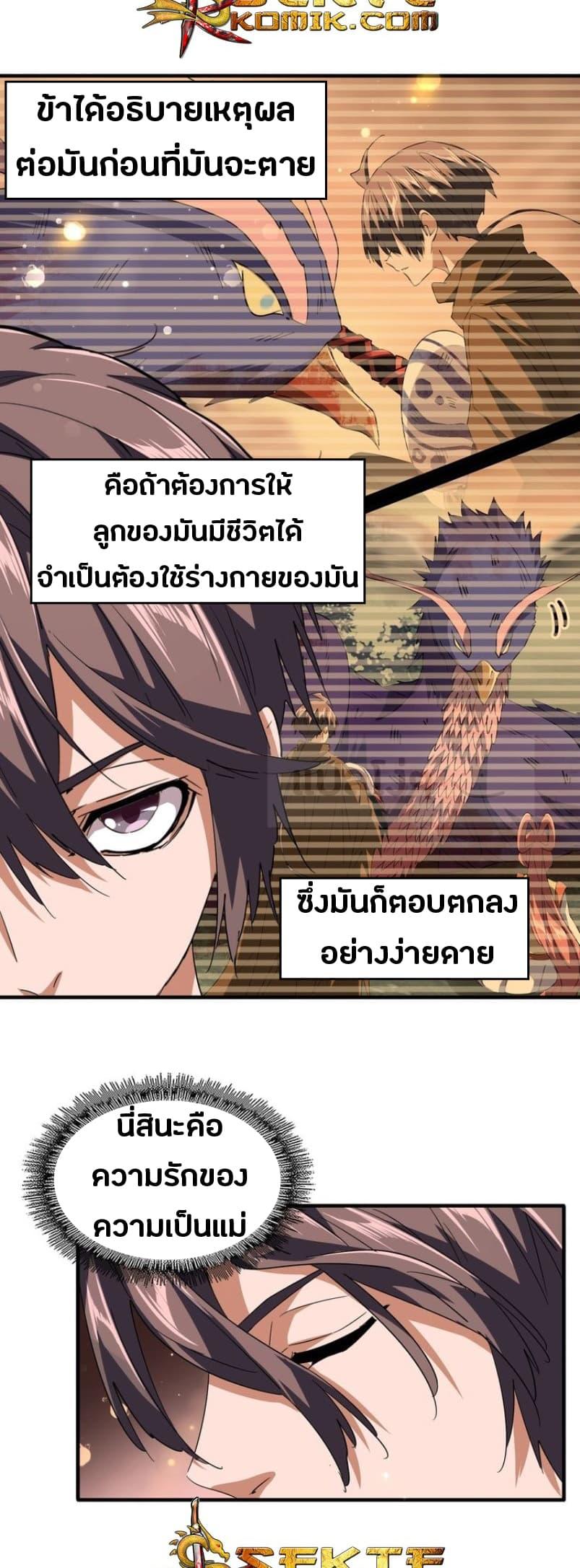 Manga-lc-com อ่านมังงะ อ่านการ์ตูน ออนไลน์ ฟรี Magic Emperor ตอนที่ 1 2 3 4 5 6 7 8 9 10 11 12 13 14 ฟรี ไม่มีโฆษณา Manga-lc - อ่าน มังงะ อ่าน การ์ตูน ออนไลน์ อ่านมังงะ ฟรี