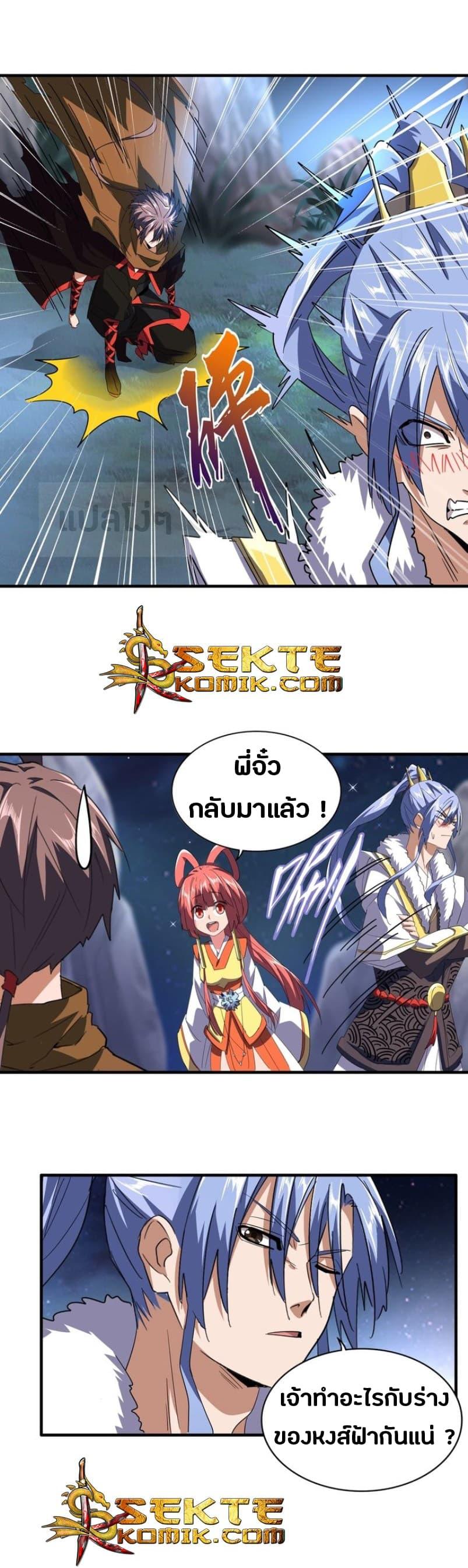 Manga-lc-com อ่านมังงะ อ่านการ์ตูน ออนไลน์ ฟรี Magic Emperor ตอนที่ 1 2 3 4 5 6 7 8 9 10 11 12 13 14 ฟรี ไม่มีโฆษณา Manga-lc - อ่าน มังงะ อ่าน การ์ตูน ออนไลน์ อ่านมังงะ ฟรี