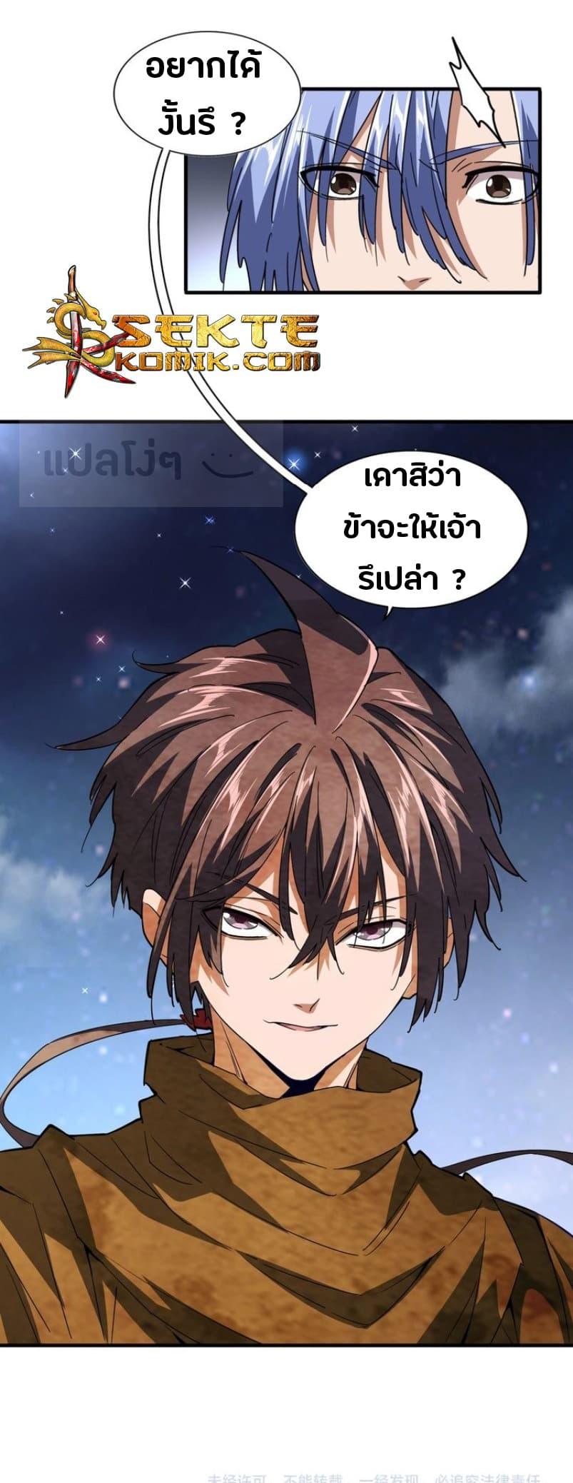 Manga-lc-com อ่านมังงะ อ่านการ์ตูน ออนไลน์ ฟรี Magic Emperor ตอนที่ 1 2 3 4 5 6 7 8 9 10 11 12 13 14 ฟรี ไม่มีโฆษณา Manga-lc - อ่าน มังงะ อ่าน การ์ตูน ออนไลน์ อ่านมังงะ ฟรี