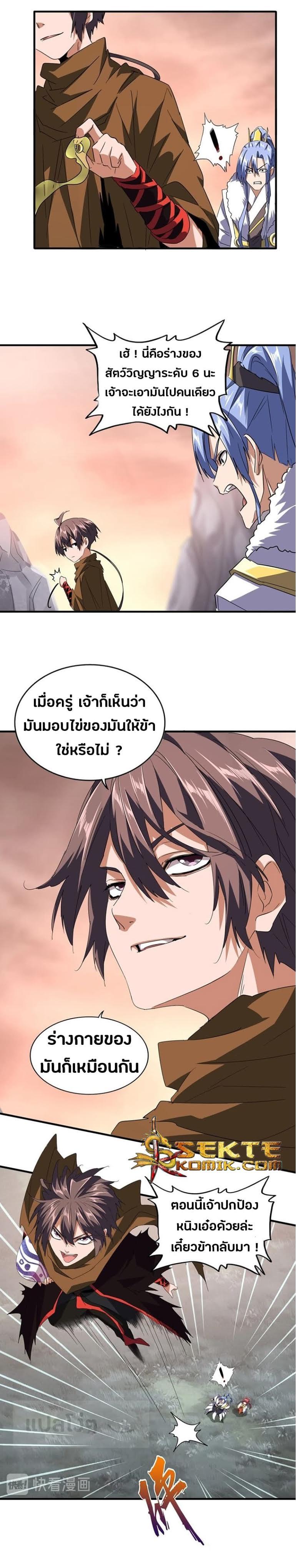 Manga-lc-com อ่านมังงะ อ่านการ์ตูน ออนไลน์ ฟรี Magic Emperor ตอนที่ 1 2 3 4 5 6 7 8 9 10 11 12 13 14 ฟรี ไม่มีโฆษณา Manga-lc - อ่าน มังงะ อ่าน การ์ตูน ออนไลน์ อ่านมังงะ ฟรี