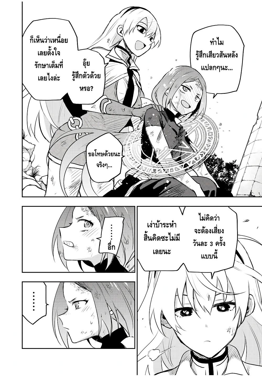 Manga-lc-com อ่านมังงะ อ่านการ์ตูน ออนไลน์ ฟรี Mikata ga Yowa Sugite Hojo Mahou ni Toushite ita Kyuutei Mahou shi, Tsuihou Sarete Saikyou wo Mezasu ตอนที่ 1 2 3 4 5 6 7 8 9 10 11 12 13 14 ฟรี ไม่มีโฆษณา Manga-lc - อ่าน มังงะ อ่าน การ์ตูน ออนไลน์ อ่านมังงะ ฟรี