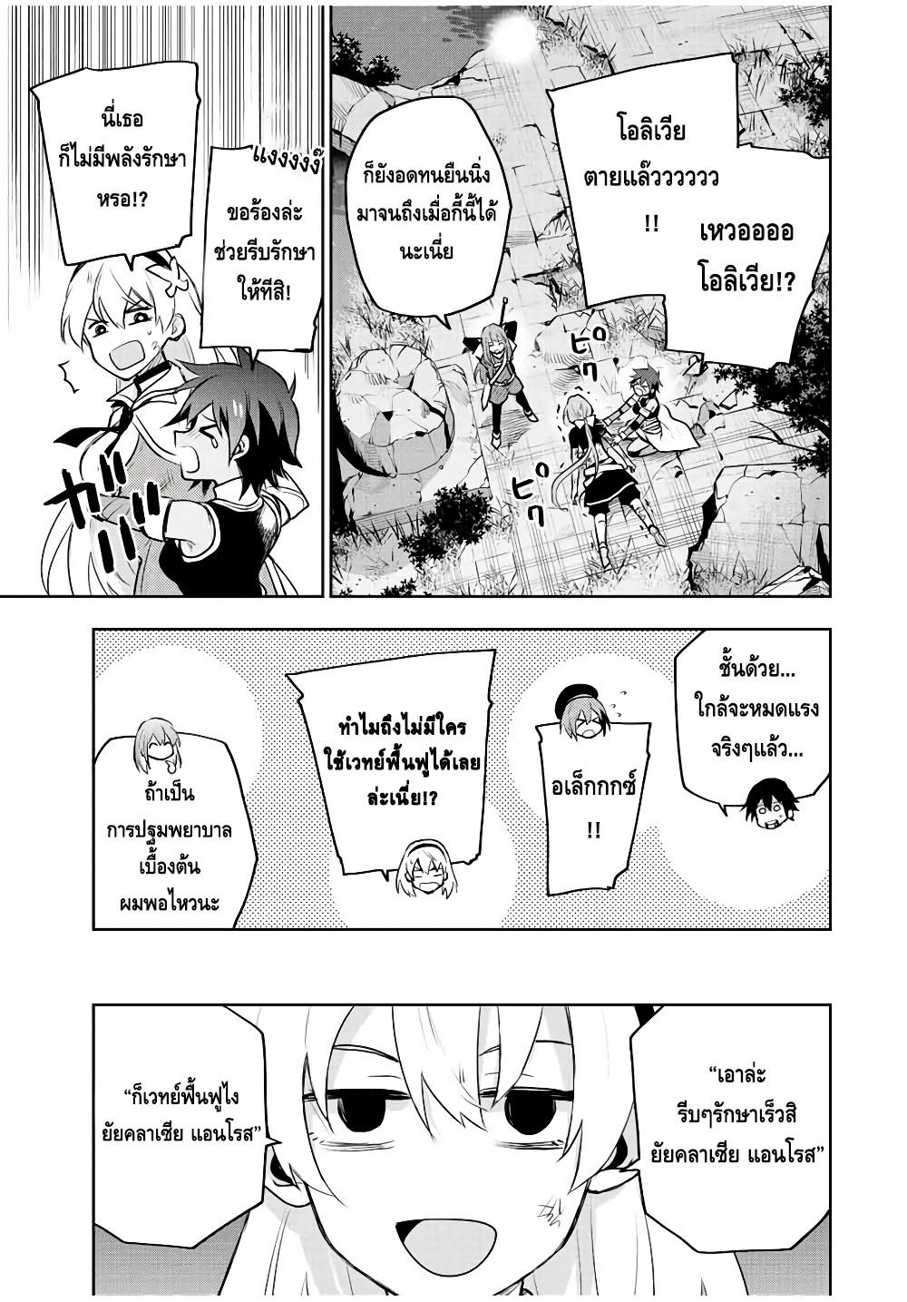 Manga-lc-com อ่านมังงะ อ่านการ์ตูน ออนไลน์ ฟรี Mikata ga Yowa Sugite Hojo Mahou ni Toushite ita Kyuutei Mahou shi, Tsuihou Sarete Saikyou wo Mezasu ตอนที่ 1 2 3 4 5 6 7 8 9 10 11 12 13 14 ฟรี ไม่มีโฆษณา Manga-lc - อ่าน มังงะ อ่าน การ์ตูน ออนไลน์ อ่านมังงะ ฟรี