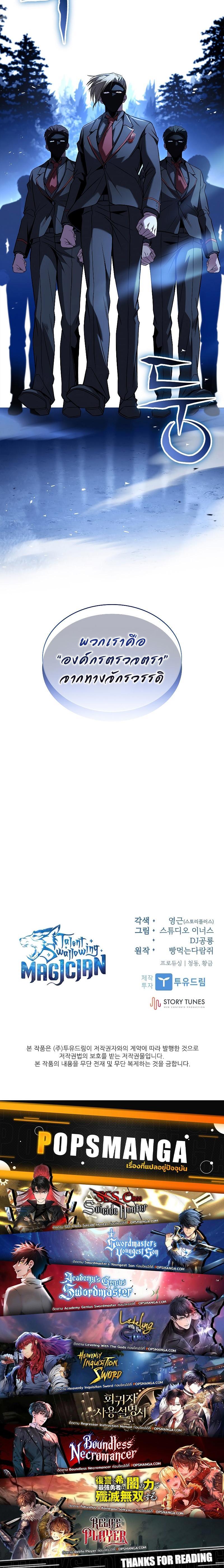 Manga-lc-com อ่านมังงะ อ่านการ์ตูน ออนไลน์ ฟรี Talent-Swallowing Magician ตอนที่ 1 2 3 4 5 6 7 8 9 10 11 12 13 14 ฟรี ไม่มีโฆษณา Manga-lc - อ่าน มังงะ อ่าน การ์ตูน ออนไลน์ อ่านมังงะ ฟรี