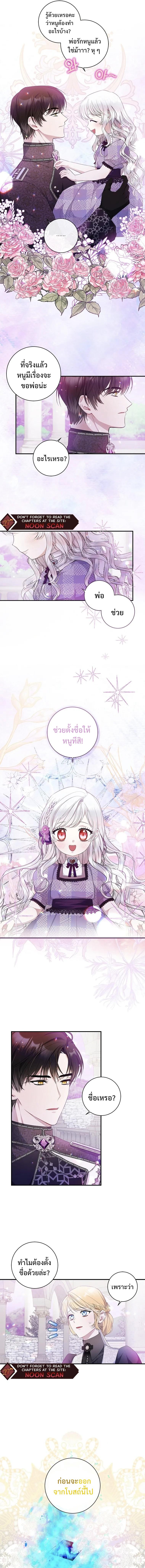 Manga-lc-com อ่านมังงะ อ่านการ์ตูน ออนไลน์ ฟรี I Adopted A Villainous Dad ตอนที่ 1 2 3 4 5 6 7 8 9 10 11 12 13 14 ฟรี ไม่มีโฆษณา Manga-lc - อ่าน มังงะ อ่าน การ์ตูน ออนไลน์ อ่านมังงะ ฟรี