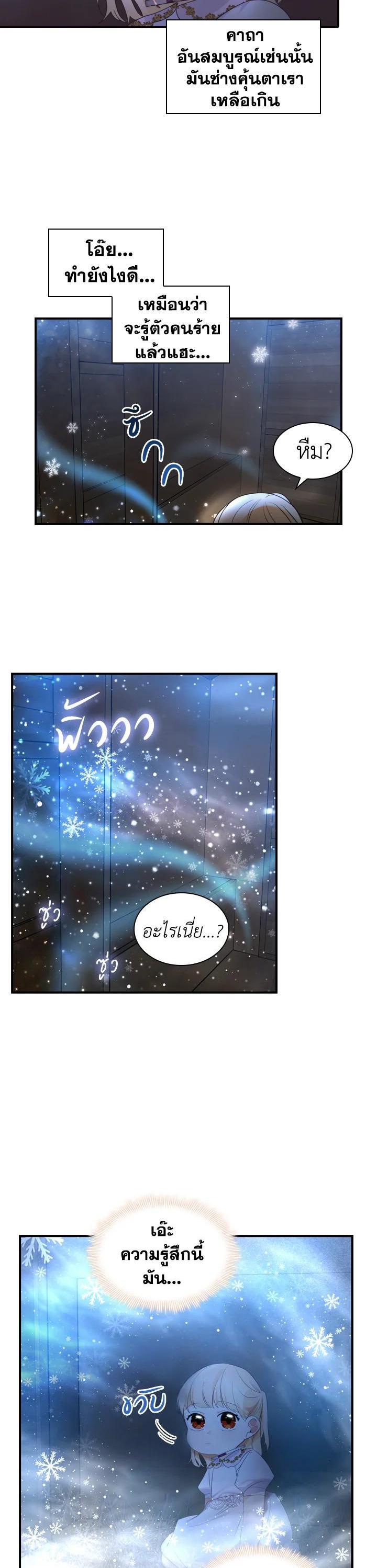 Manga-lc-com อ่านมังงะ อ่านการ์ตูน ออนไลน์ ฟรี The Beloved Little Princess องค์หญิงคนสุดท้องแห่งไฮพีเรียน ตอนที่ 1 2 3 4 5 6 7 8 9 10 11 12 13 14 ฟรี ไม่มีโฆษณา Manga-lc - อ่าน มังงะ อ่าน การ์ตูน ออนไลน์ อ่านมังงะ ฟรี