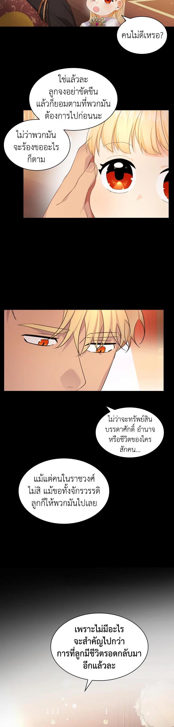 Manga-lc-com อ่านมังงะ อ่านการ์ตูน ออนไลน์ ฟรี The Beloved Little Princess องค์หญิงคนสุดท้องแห่งไฮพีเรียน ตอนที่ 1 2 3 4 5 6 7 8 9 10 11 12 13 14 ฟรี ไม่มีโฆษณา Manga-lc - อ่าน มังงะ อ่าน การ์ตูน ออนไลน์ อ่านมังงะ ฟรี