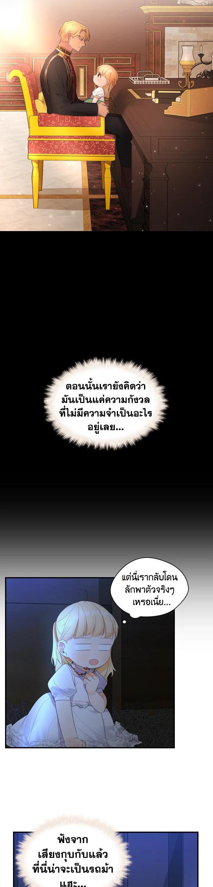 Manga-lc-com อ่านมังงะ อ่านการ์ตูน ออนไลน์ ฟรี The Beloved Little Princess องค์หญิงคนสุดท้องแห่งไฮพีเรียน ตอนที่ 1 2 3 4 5 6 7 8 9 10 11 12 13 14 ฟรี ไม่มีโฆษณา Manga-lc - อ่าน มังงะ อ่าน การ์ตูน ออนไลน์ อ่านมังงะ ฟรี