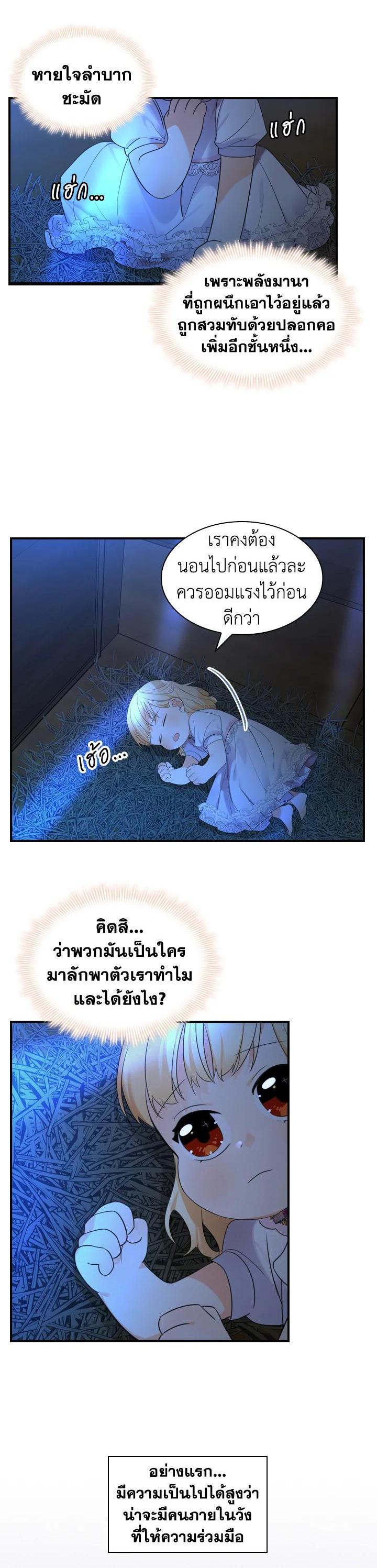 Manga-lc-com อ่านมังงะ อ่านการ์ตูน ออนไลน์ ฟรี The Beloved Little Princess องค์หญิงคนสุดท้องแห่งไฮพีเรียน ตอนที่ 1 2 3 4 5 6 7 8 9 10 11 12 13 14 ฟรี ไม่มีโฆษณา Manga-lc - อ่าน มังงะ อ่าน การ์ตูน ออนไลน์ อ่านมังงะ ฟรี