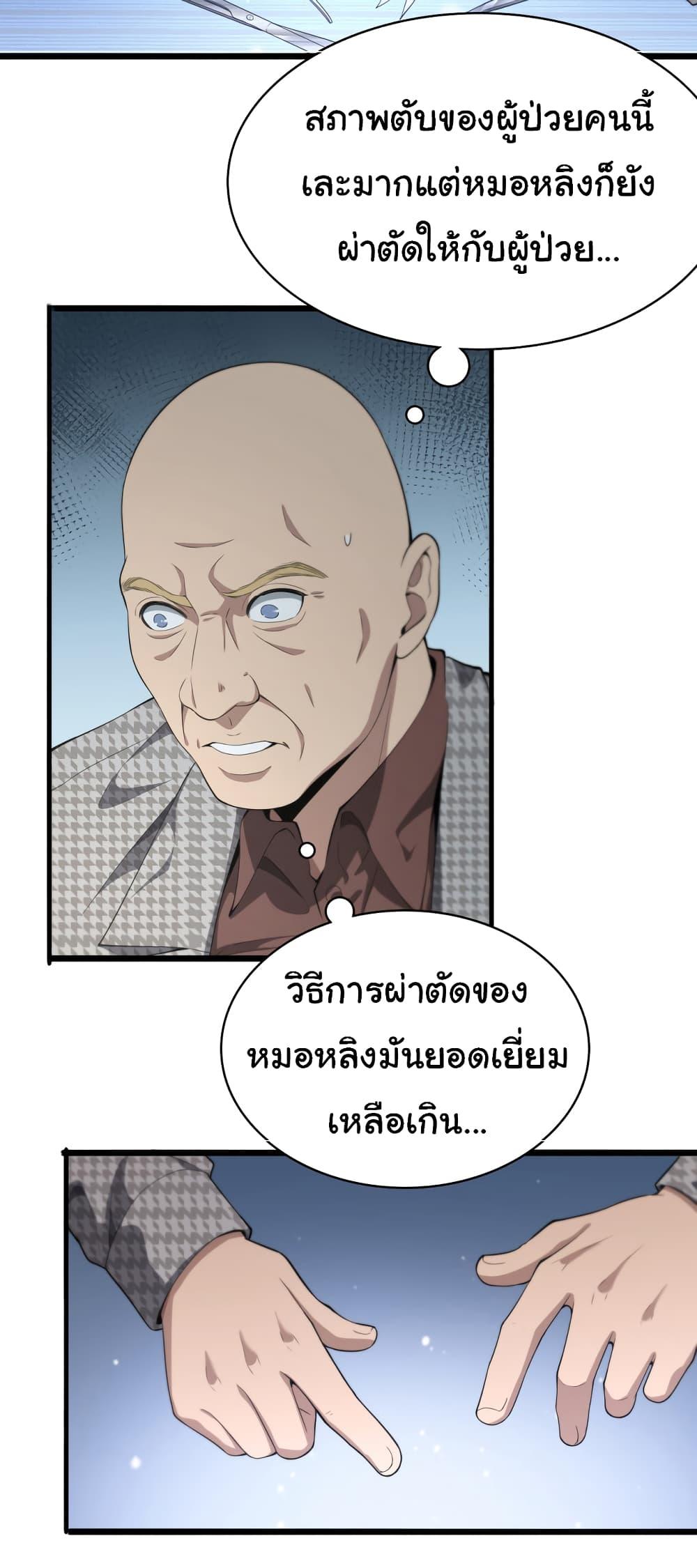 Manga-lc-com อ่านมังงะ อ่านการ์ตูน ออนไลน์ ฟรี Dr.Lingran’s Ultimate System ตอนที่ 1 2 3 4 5 6 7 8 9 10 11 12 13 14 ฟรี ไม่มีโฆษณา Manga-lc - อ่าน มังงะ อ่าน การ์ตูน ออนไลน์ อ่านมังงะ ฟรี