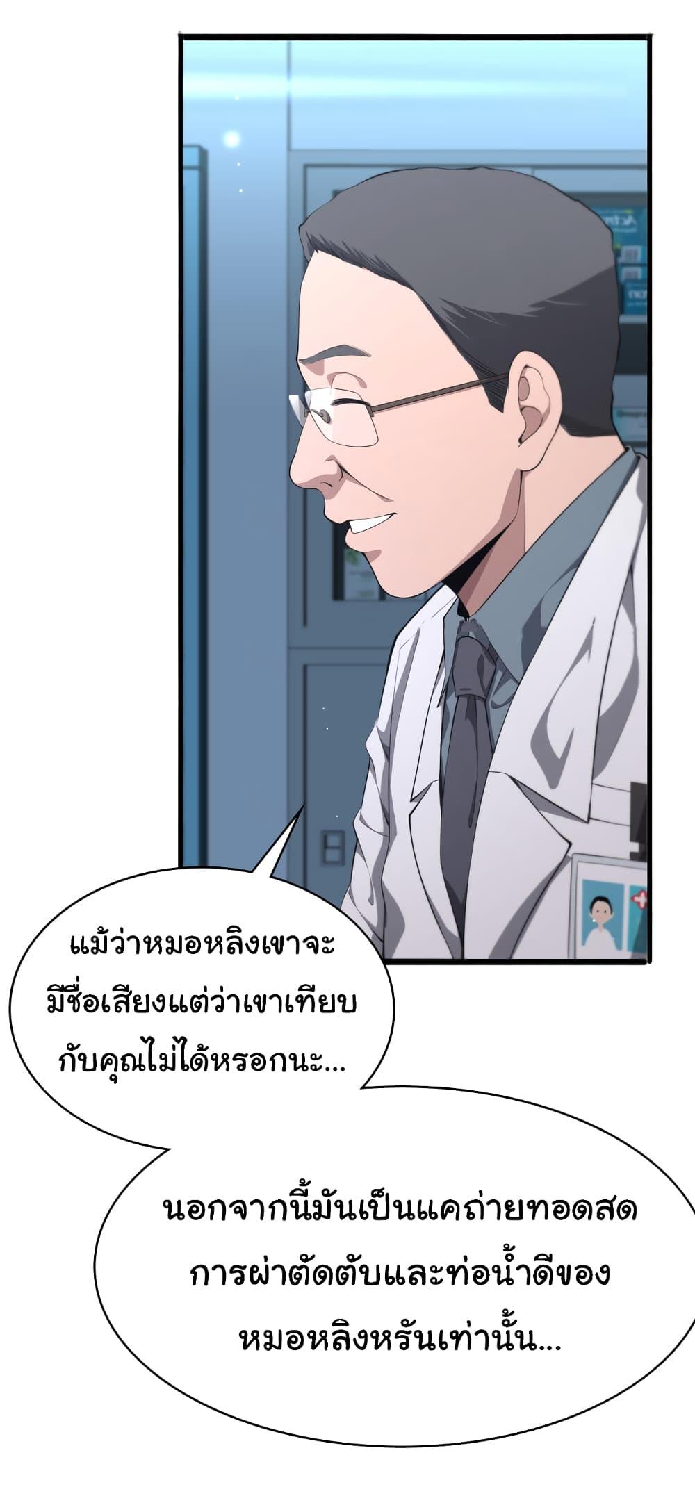 Manga-lc-com อ่านมังงะ อ่านการ์ตูน ออนไลน์ ฟรี Dr.Lingran’s Ultimate System ตอนที่ 1 2 3 4 5 6 7 8 9 10 11 12 13 14 ฟรี ไม่มีโฆษณา Manga-lc - อ่าน มังงะ อ่าน การ์ตูน ออนไลน์ อ่านมังงะ ฟรี