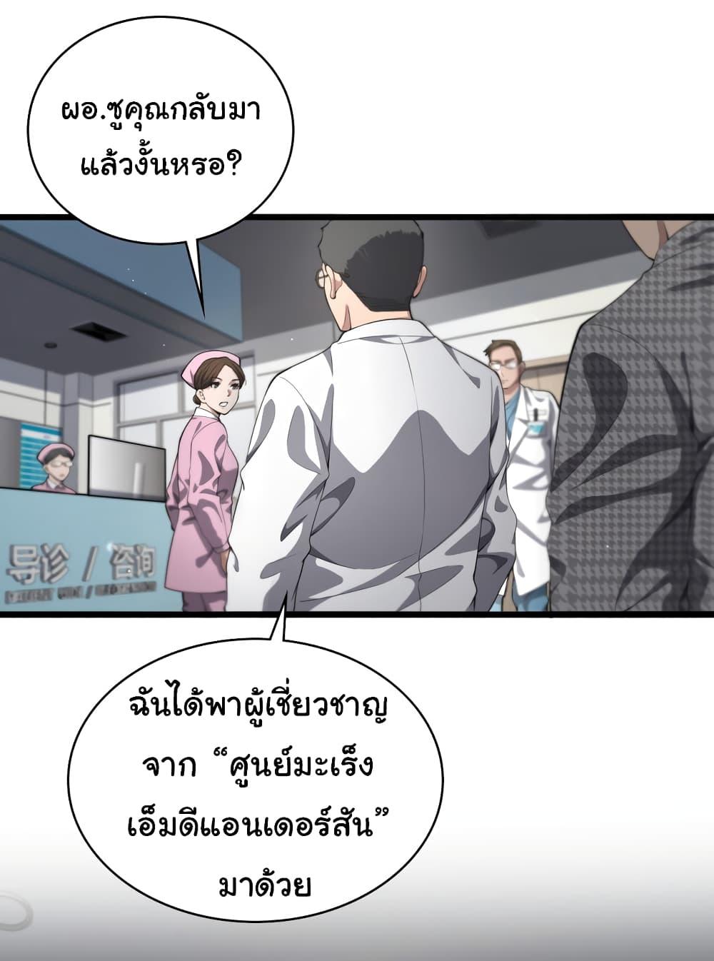 Manga-lc-com อ่านมังงะ อ่านการ์ตูน ออนไลน์ ฟรี Dr.Lingran’s Ultimate System ตอนที่ 1 2 3 4 5 6 7 8 9 10 11 12 13 14 ฟรี ไม่มีโฆษณา Manga-lc - อ่าน มังงะ อ่าน การ์ตูน ออนไลน์ อ่านมังงะ ฟรี