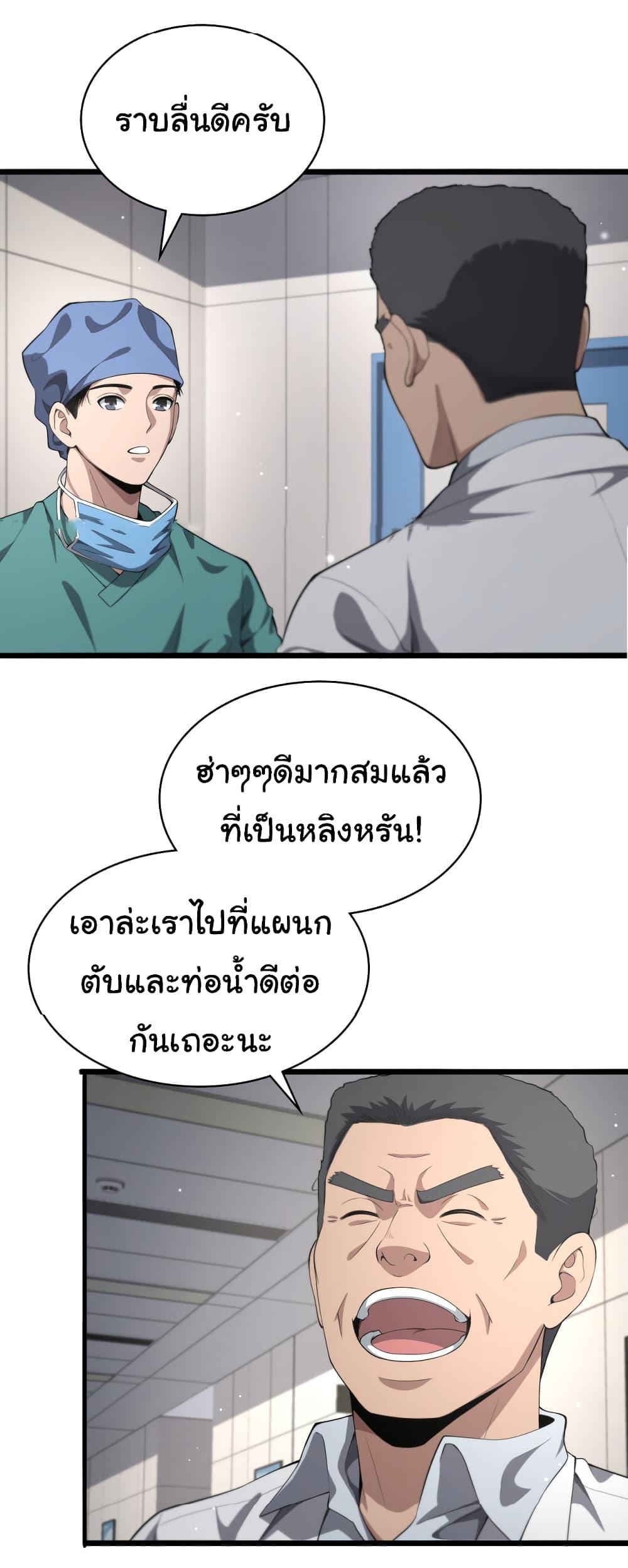 Manga-lc-com อ่านมังงะ อ่านการ์ตูน ออนไลน์ ฟรี Dr.Lingran’s Ultimate System ตอนที่ 1 2 3 4 5 6 7 8 9 10 11 12 13 14 ฟรี ไม่มีโฆษณา Manga-lc - อ่าน มังงะ อ่าน การ์ตูน ออนไลน์ อ่านมังงะ ฟรี