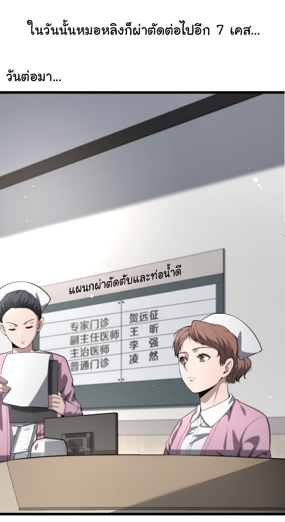 Manga-lc-com อ่านมังงะ อ่านการ์ตูน ออนไลน์ ฟรี Dr.Lingran’s Ultimate System ตอนที่ 1 2 3 4 5 6 7 8 9 10 11 12 13 14 ฟรี ไม่มีโฆษณา Manga-lc - อ่าน มังงะ อ่าน การ์ตูน ออนไลน์ อ่านมังงะ ฟรี