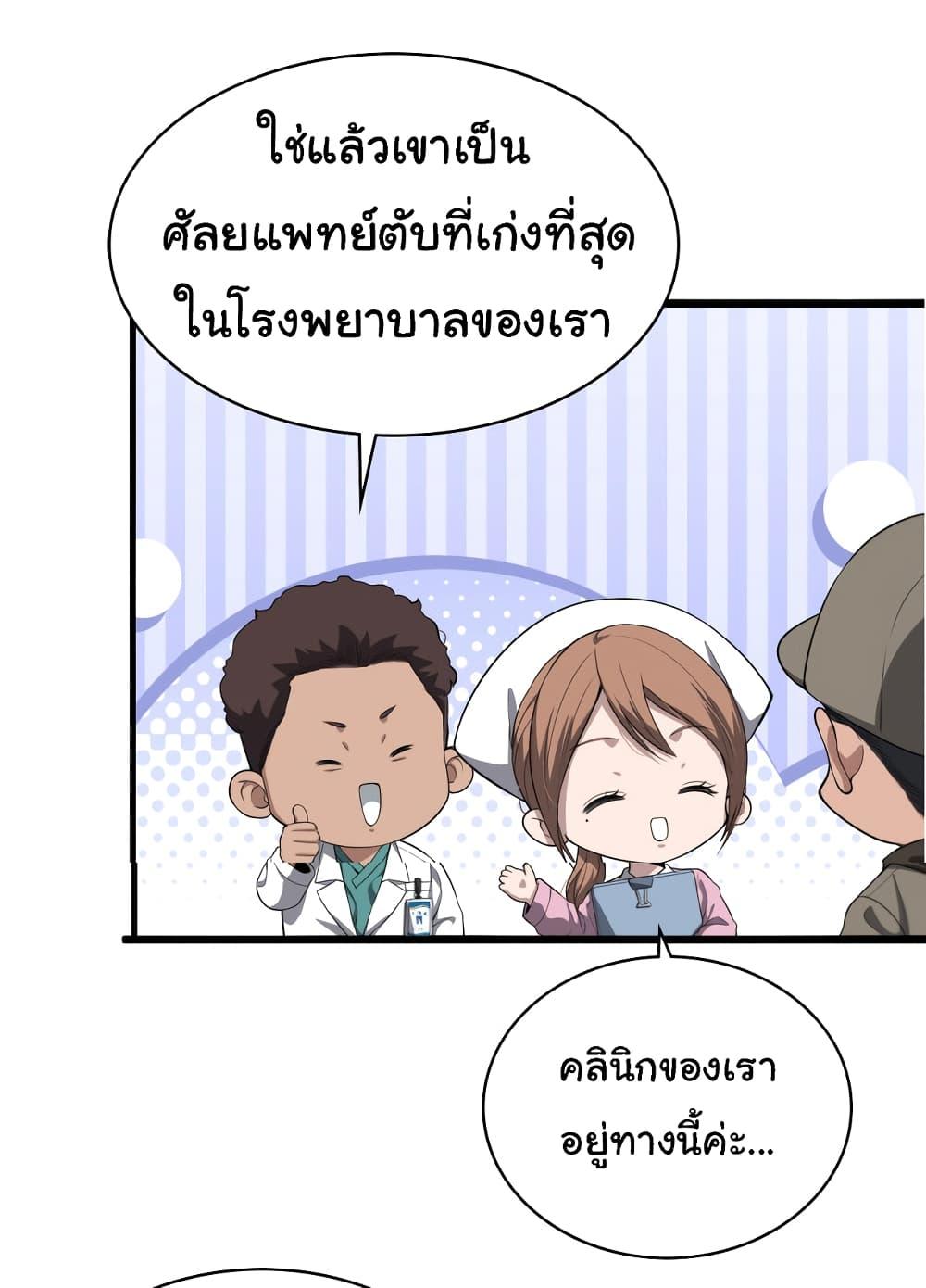 Manga-lc-com อ่านมังงะ อ่านการ์ตูน ออนไลน์ ฟรี Dr.Lingran’s Ultimate System ตอนที่ 1 2 3 4 5 6 7 8 9 10 11 12 13 14 ฟรี ไม่มีโฆษณา Manga-lc - อ่าน มังงะ อ่าน การ์ตูน ออนไลน์ อ่านมังงะ ฟรี