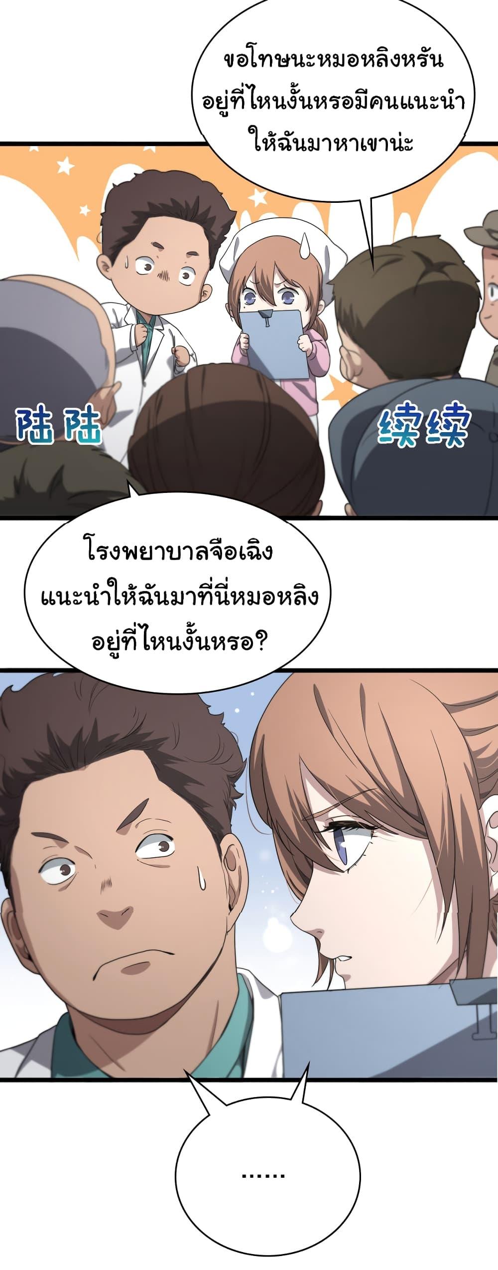 Manga-lc-com อ่านมังงะ อ่านการ์ตูน ออนไลน์ ฟรี Dr.Lingran’s Ultimate System ตอนที่ 1 2 3 4 5 6 7 8 9 10 11 12 13 14 ฟรี ไม่มีโฆษณา Manga-lc - อ่าน มังงะ อ่าน การ์ตูน ออนไลน์ อ่านมังงะ ฟรี