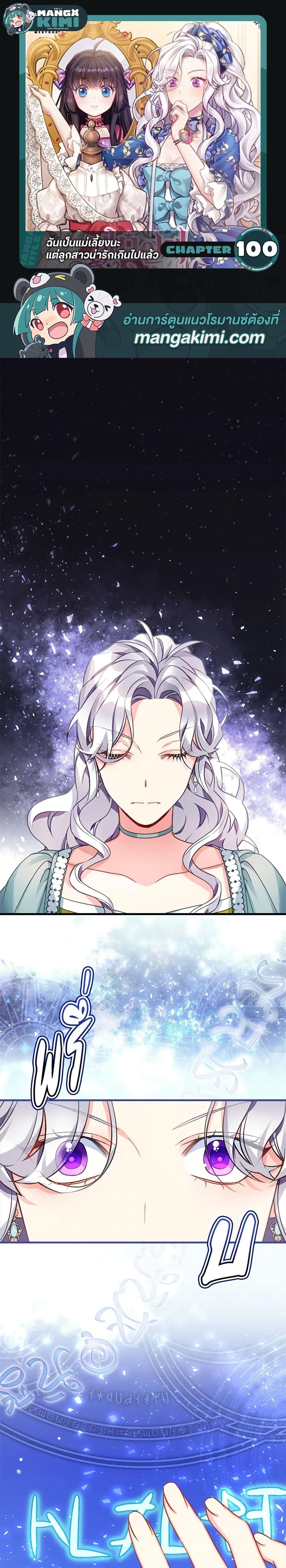 Manga-lc-com อ่านมังงะ อ่านการ์ตูน ออนไลน์ ฟรี Not-Sew-Wicked Stepmom ตอนที่ 1 2 3 4 5 6 7 8 9 10 11 12 13 14 ฟรี ไม่มีโฆษณา Manga-lc - อ่าน มังงะ อ่าน การ์ตูน ออนไลน์ อ่านมังงะ ฟรี