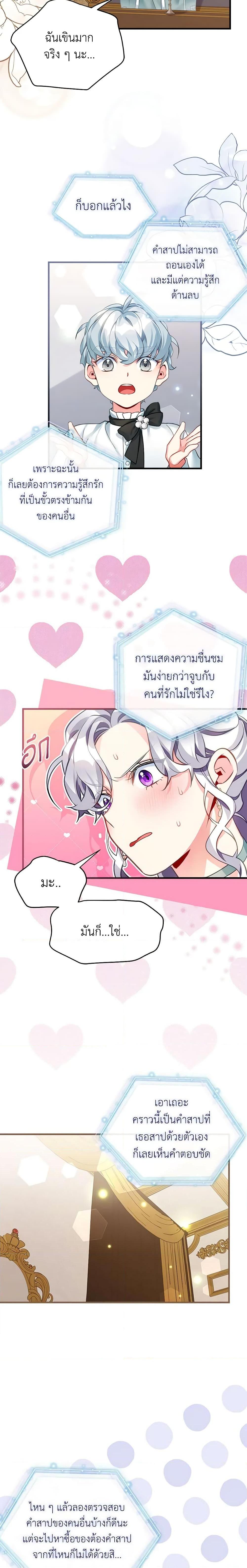 Manga-lc-com อ่านมังงะ อ่านการ์ตูน ออนไลน์ ฟรี Not-Sew-Wicked Stepmom ตอนที่ 1 2 3 4 5 6 7 8 9 10 11 12 13 14 ฟรี ไม่มีโฆษณา Manga-lc - อ่าน มังงะ อ่าน การ์ตูน ออนไลน์ อ่านมังงะ ฟรี