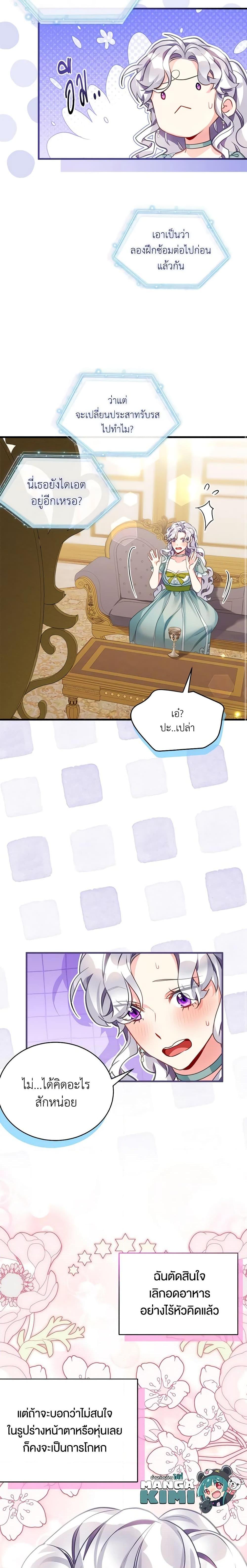 Manga-lc-com อ่านมังงะ อ่านการ์ตูน ออนไลน์ ฟรี Not-Sew-Wicked Stepmom ตอนที่ 1 2 3 4 5 6 7 8 9 10 11 12 13 14 ฟรี ไม่มีโฆษณา Manga-lc - อ่าน มังงะ อ่าน การ์ตูน ออนไลน์ อ่านมังงะ ฟรี