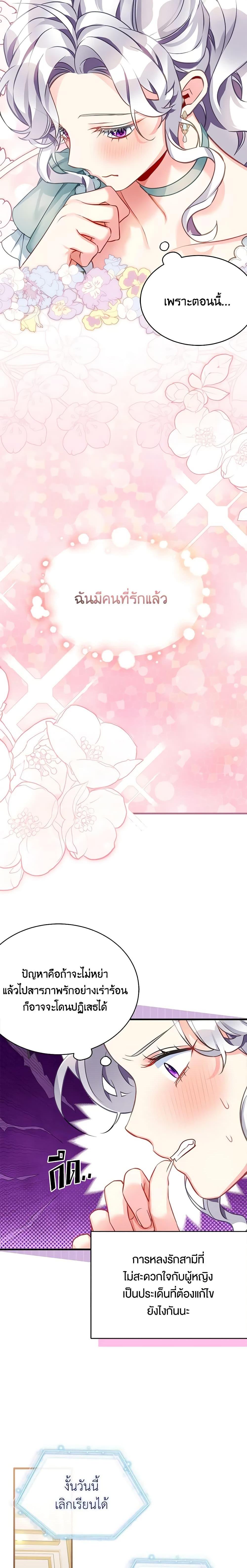 Manga-lc-com อ่านมังงะ อ่านการ์ตูน ออนไลน์ ฟรี Not-Sew-Wicked Stepmom ตอนที่ 1 2 3 4 5 6 7 8 9 10 11 12 13 14 ฟรี ไม่มีโฆษณา Manga-lc - อ่าน มังงะ อ่าน การ์ตูน ออนไลน์ อ่านมังงะ ฟรี