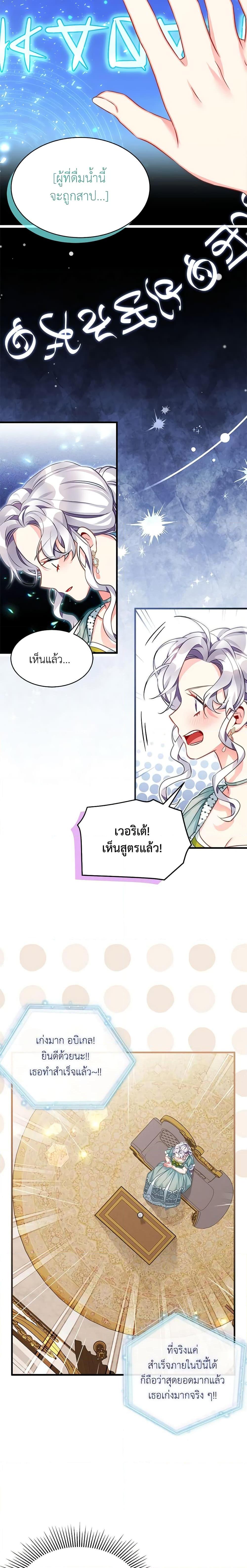 Manga-lc-com อ่านมังงะ อ่านการ์ตูน ออนไลน์ ฟรี Not-Sew-Wicked Stepmom ตอนที่ 1 2 3 4 5 6 7 8 9 10 11 12 13 14 ฟรี ไม่มีโฆษณา Manga-lc - อ่าน มังงะ อ่าน การ์ตูน ออนไลน์ อ่านมังงะ ฟรี