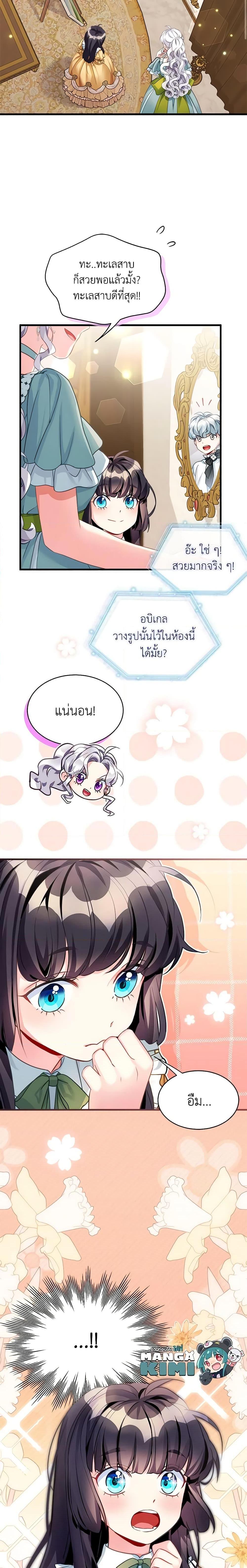 Manga-lc-com อ่านมังงะ อ่านการ์ตูน ออนไลน์ ฟรี Not-Sew-Wicked Stepmom ตอนที่ 1 2 3 4 5 6 7 8 9 10 11 12 13 14 ฟรี ไม่มีโฆษณา Manga-lc - อ่าน มังงะ อ่าน การ์ตูน ออนไลน์ อ่านมังงะ ฟรี