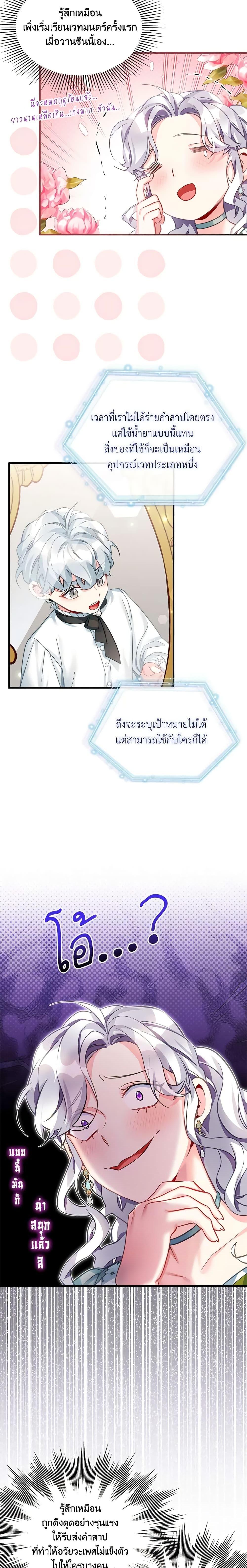 Manga-lc-com อ่านมังงะ อ่านการ์ตูน ออนไลน์ ฟรี Not-Sew-Wicked Stepmom ตอนที่ 1 2 3 4 5 6 7 8 9 10 11 12 13 14 ฟรี ไม่มีโฆษณา Manga-lc - อ่าน มังงะ อ่าน การ์ตูน ออนไลน์ อ่านมังงะ ฟรี