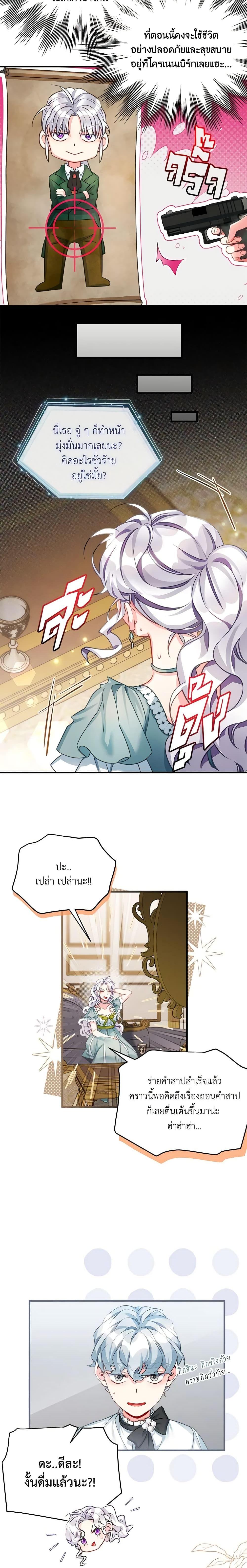 Manga-lc-com อ่านมังงะ อ่านการ์ตูน ออนไลน์ ฟรี Not-Sew-Wicked Stepmom ตอนที่ 1 2 3 4 5 6 7 8 9 10 11 12 13 14 ฟรี ไม่มีโฆษณา Manga-lc - อ่าน มังงะ อ่าน การ์ตูน ออนไลน์ อ่านมังงะ ฟรี