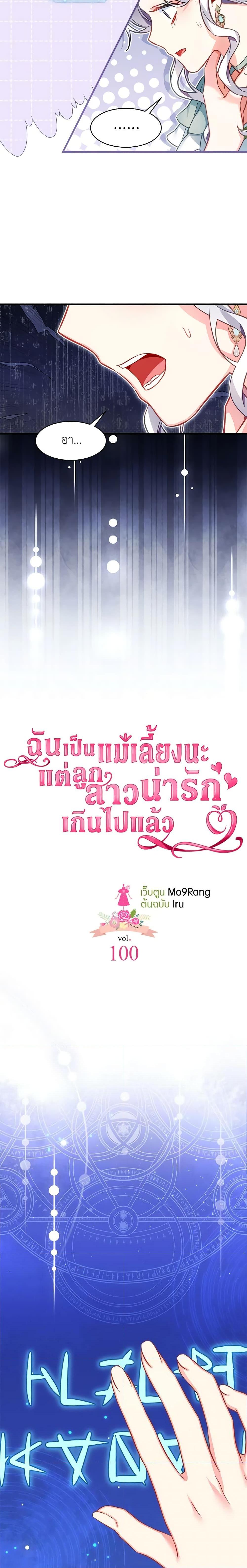 Manga-lc-com อ่านมังงะ อ่านการ์ตูน ออนไลน์ ฟรี Not-Sew-Wicked Stepmom ตอนที่ 1 2 3 4 5 6 7 8 9 10 11 12 13 14 ฟรี ไม่มีโฆษณา Manga-lc - อ่าน มังงะ อ่าน การ์ตูน ออนไลน์ อ่านมังงะ ฟรี