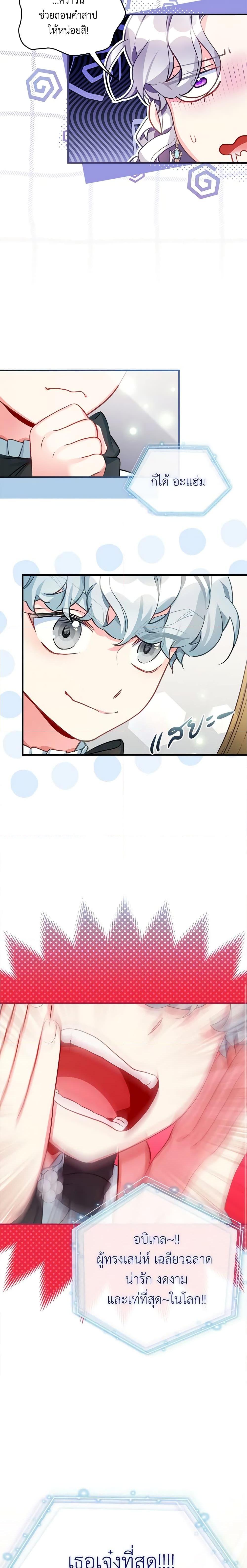 Manga-lc-com อ่านมังงะ อ่านการ์ตูน ออนไลน์ ฟรี Not-Sew-Wicked Stepmom ตอนที่ 1 2 3 4 5 6 7 8 9 10 11 12 13 14 ฟรี ไม่มีโฆษณา Manga-lc - อ่าน มังงะ อ่าน การ์ตูน ออนไลน์ อ่านมังงะ ฟรี