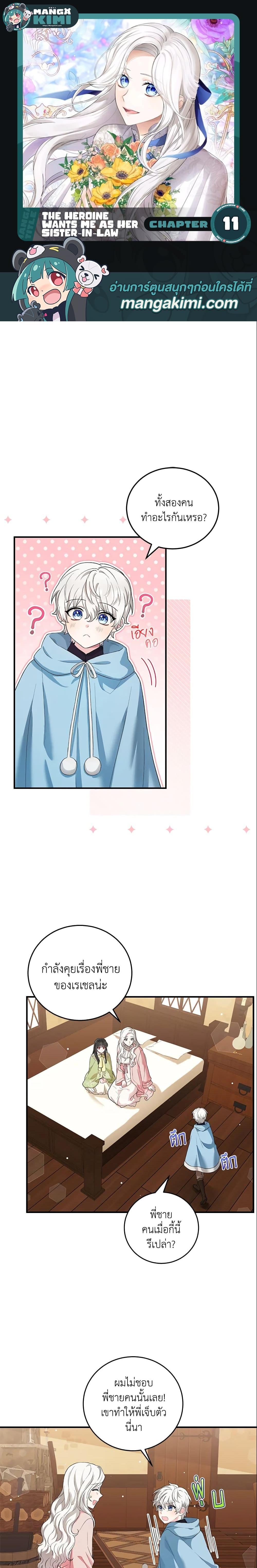 Manga-lc-com อ่านมังงะ อ่านการ์ตูน ออนไลน์ ฟรี The Heroine Wants Me As Her Sister-in-Law ตอนที่ 1 2 3 4 5 6 7 8 9 10 11 12 13 14 ฟรี ไม่มีโฆษณา Manga-lc - อ่าน มังงะ อ่าน การ์ตูน ออนไลน์ อ่านมังงะ ฟรี