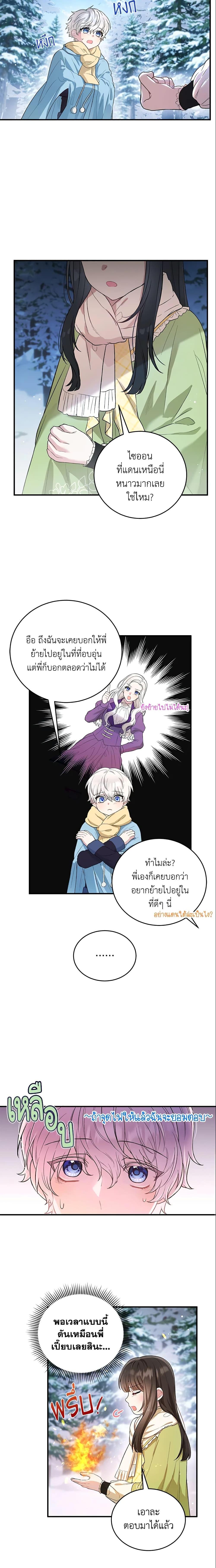 Manga-lc-com อ่านมังงะ อ่านการ์ตูน ออนไลน์ ฟรี The Heroine Wants Me As Her Sister-in-Law ตอนที่ 1 2 3 4 5 6 7 8 9 10 11 12 13 14 ฟรี ไม่มีโฆษณา Manga-lc - อ่าน มังงะ อ่าน การ์ตูน ออนไลน์ อ่านมังงะ ฟรี