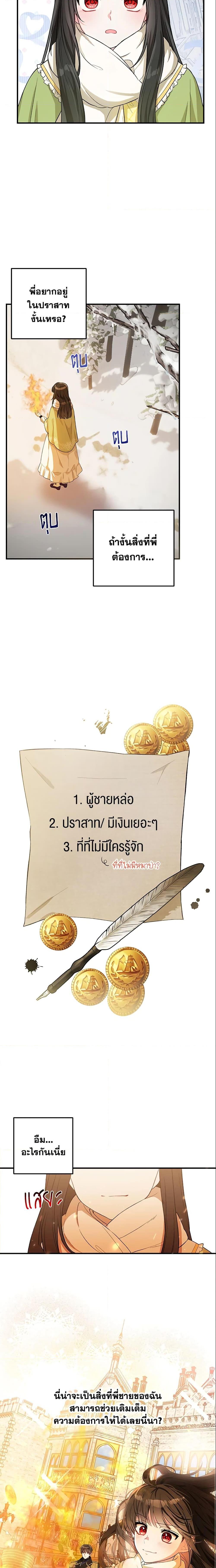 Manga-lc-com อ่านมังงะ อ่านการ์ตูน ออนไลน์ ฟรี The Heroine Wants Me As Her Sister-in-Law ตอนที่ 1 2 3 4 5 6 7 8 9 10 11 12 13 14 ฟรี ไม่มีโฆษณา Manga-lc - อ่าน มังงะ อ่าน การ์ตูน ออนไลน์ อ่านมังงะ ฟรี