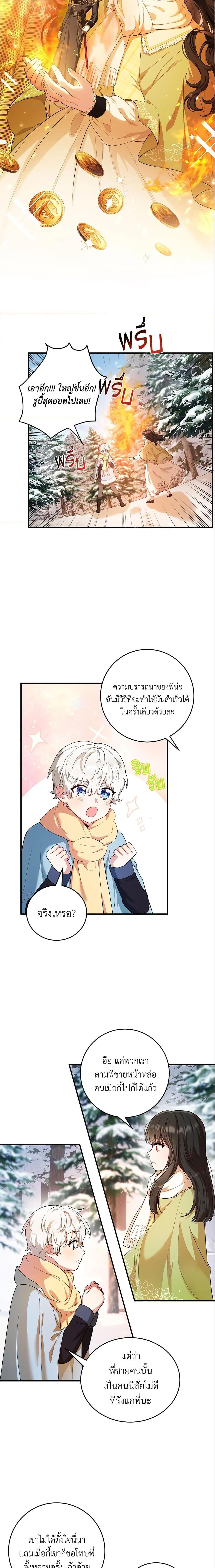 Manga-lc-com อ่านมังงะ อ่านการ์ตูน ออนไลน์ ฟรี The Heroine Wants Me As Her Sister-in-Law ตอนที่ 1 2 3 4 5 6 7 8 9 10 11 12 13 14 ฟรี ไม่มีโฆษณา Manga-lc - อ่าน มังงะ อ่าน การ์ตูน ออนไลน์ อ่านมังงะ ฟรี