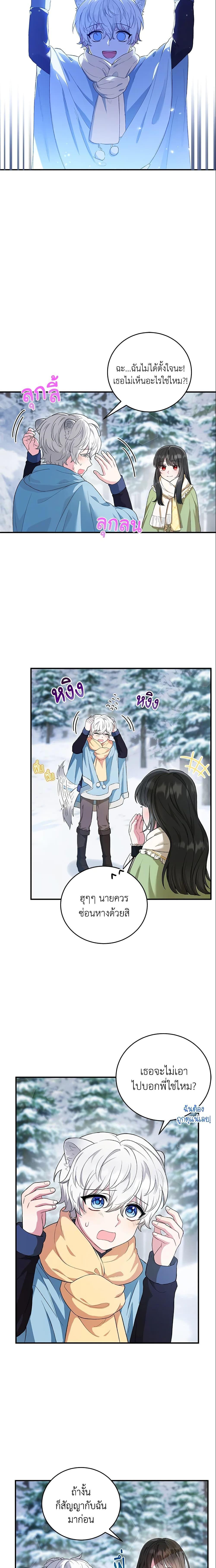 Manga-lc-com อ่านมังงะ อ่านการ์ตูน ออนไลน์ ฟรี The Heroine Wants Me As Her Sister-in-Law ตอนที่ 1 2 3 4 5 6 7 8 9 10 11 12 13 14 ฟรี ไม่มีโฆษณา Manga-lc - อ่าน มังงะ อ่าน การ์ตูน ออนไลน์ อ่านมังงะ ฟรี