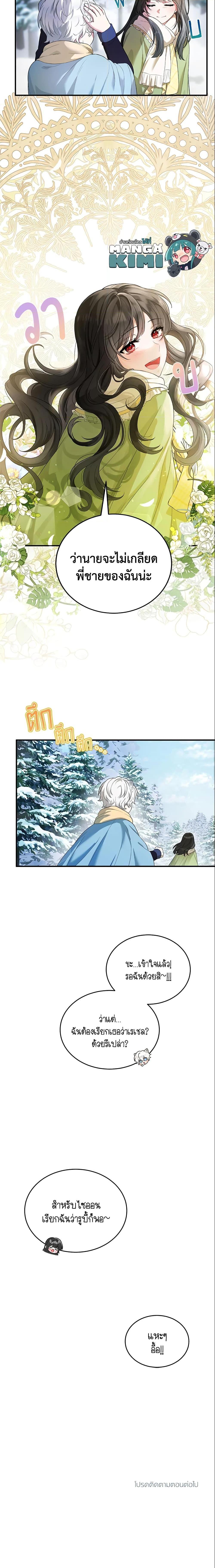 Manga-lc-com อ่านมังงะ อ่านการ์ตูน ออนไลน์ ฟรี The Heroine Wants Me As Her Sister-in-Law ตอนที่ 1 2 3 4 5 6 7 8 9 10 11 12 13 14 ฟรี ไม่มีโฆษณา Manga-lc - อ่าน มังงะ อ่าน การ์ตูน ออนไลน์ อ่านมังงะ ฟรี