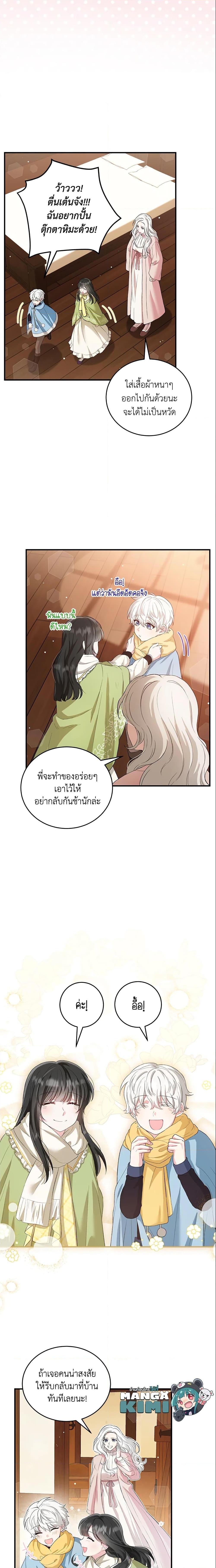 Manga-lc-com อ่านมังงะ อ่านการ์ตูน ออนไลน์ ฟรี The Heroine Wants Me As Her Sister-in-Law ตอนที่ 1 2 3 4 5 6 7 8 9 10 11 12 13 14 ฟรี ไม่มีโฆษณา Manga-lc - อ่าน มังงะ อ่าน การ์ตูน ออนไลน์ อ่านมังงะ ฟรี
