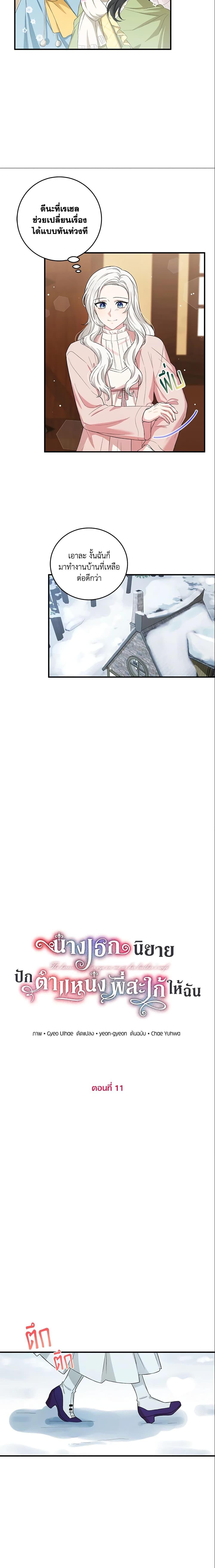 Manga-lc-com อ่านมังงะ อ่านการ์ตูน ออนไลน์ ฟรี The Heroine Wants Me As Her Sister-in-Law ตอนที่ 1 2 3 4 5 6 7 8 9 10 11 12 13 14 ฟรี ไม่มีโฆษณา Manga-lc - อ่าน มังงะ อ่าน การ์ตูน ออนไลน์ อ่านมังงะ ฟรี