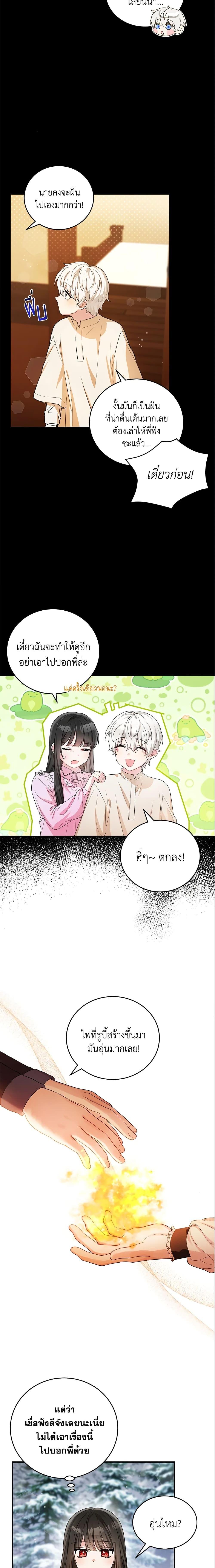 Manga-lc-com อ่านมังงะ อ่านการ์ตูน ออนไลน์ ฟรี The Heroine Wants Me As Her Sister-in-Law ตอนที่ 1 2 3 4 5 6 7 8 9 10 11 12 13 14 ฟรี ไม่มีโฆษณา Manga-lc - อ่าน มังงะ อ่าน การ์ตูน ออนไลน์ อ่านมังงะ ฟรี