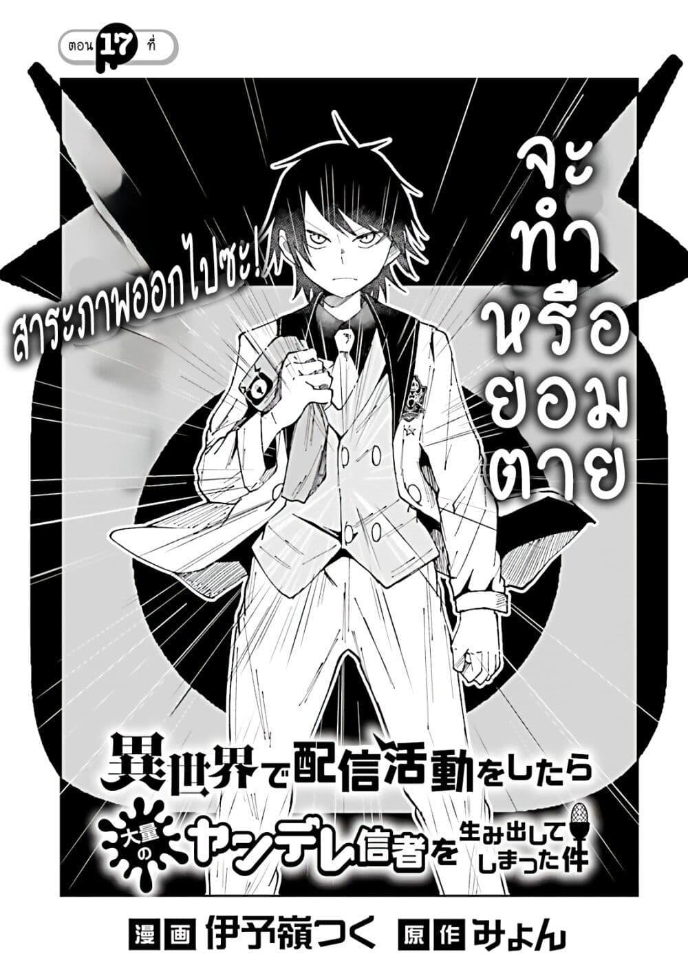 Manga-lc-com อ่านมังงะ อ่านการ์ตูน ออนไลน์ ฟรี Isekai de Haishin Katsudou wo Shitara Tairyou no Yandere Shinja wo Umidashite Shimatta Ken ตอนที่ 1 2 3 4 5 6 7 8 9 10 11 12 13 14 ฟรี ไม่มีโฆษณา Manga-lc - อ่าน มังงะ อ่าน การ์ตูน ออนไลน์ อ่านมังงะ ฟรี