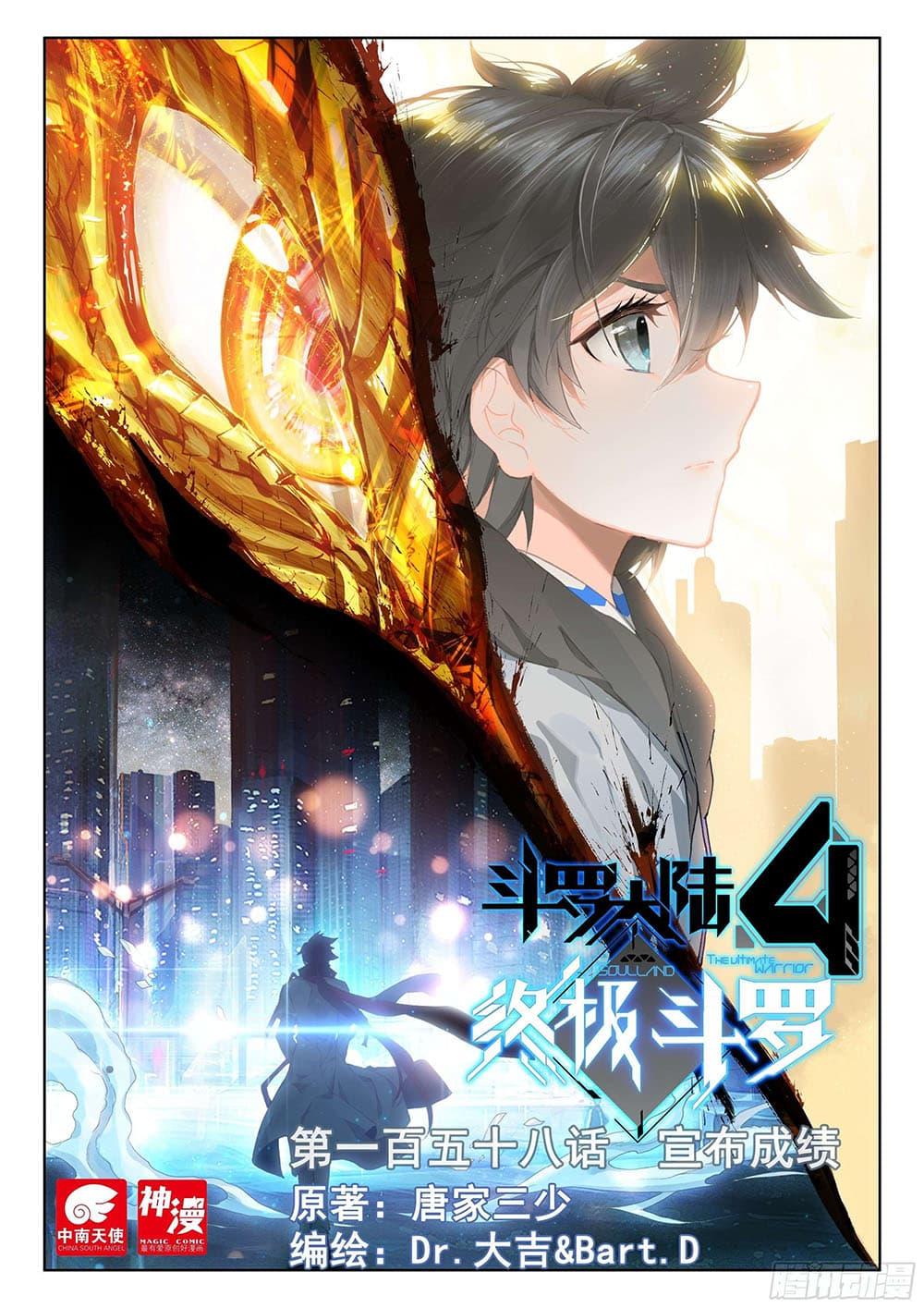 Manga-lc-com อ่านมังงะ อ่านการ์ตูน ออนไลน์ ฟรี Douluo Dalu IV ตอนที่ 1 2 3 4 5 6 7 8 9 10 11 12 13 14 ฟรี ไม่มีโฆษณา Manga-lc - อ่าน มังงะ อ่าน การ์ตูน ออนไลน์ อ่านมังงะ ฟรี