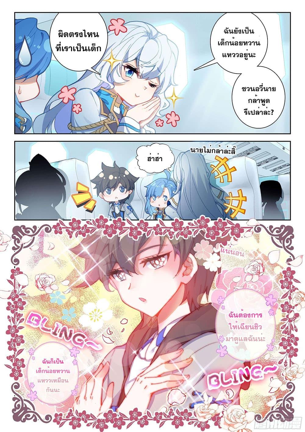 Manga-lc-com อ่านมังงะ อ่านการ์ตูน ออนไลน์ ฟรี Douluo Dalu IV ตอนที่ 1 2 3 4 5 6 7 8 9 10 11 12 13 14 ฟรี ไม่มีโฆษณา Manga-lc - อ่าน มังงะ อ่าน การ์ตูน ออนไลน์ อ่านมังงะ ฟรี