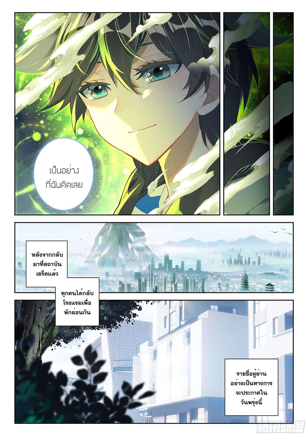 Manga-lc-com อ่านมังงะ อ่านการ์ตูน ออนไลน์ ฟรี Douluo Dalu IV ตอนที่ 1 2 3 4 5 6 7 8 9 10 11 12 13 14 ฟรี ไม่มีโฆษณา Manga-lc - อ่าน มังงะ อ่าน การ์ตูน ออนไลน์ อ่านมังงะ ฟรี