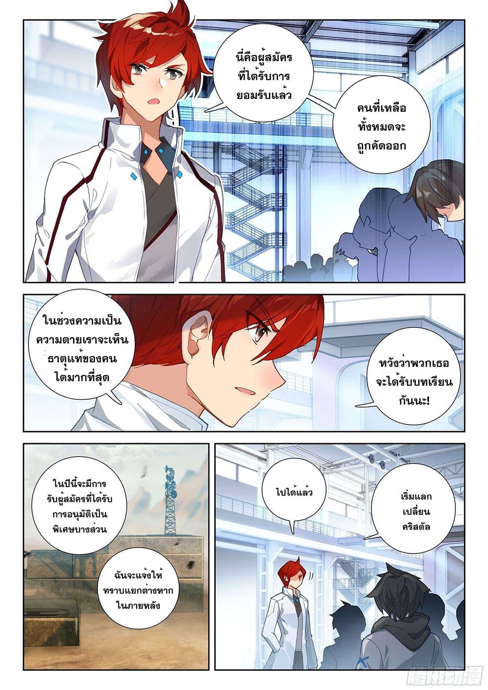 Manga-lc-com อ่านมังงะ อ่านการ์ตูน ออนไลน์ ฟรี Douluo Dalu IV ตอนที่ 1 2 3 4 5 6 7 8 9 10 11 12 13 14 ฟรี ไม่มีโฆษณา Manga-lc - อ่าน มังงะ อ่าน การ์ตูน ออนไลน์ อ่านมังงะ ฟรี