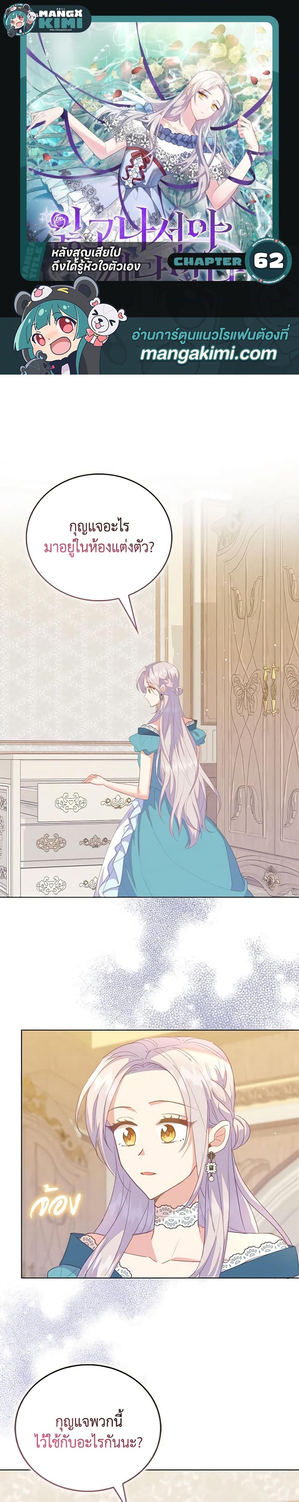 Manga-lc-com อ่านมังงะ อ่านการ์ตูน ออนไลน์ ฟรี Only Realized After Losing You ตอนที่ 1 2 3 4 5 6 7 8 9 10 11 12 13 14 ฟรี ไม่มีโฆษณา Manga-lc - อ่าน มังงะ อ่าน การ์ตูน ออนไลน์ อ่านมังงะ ฟรี