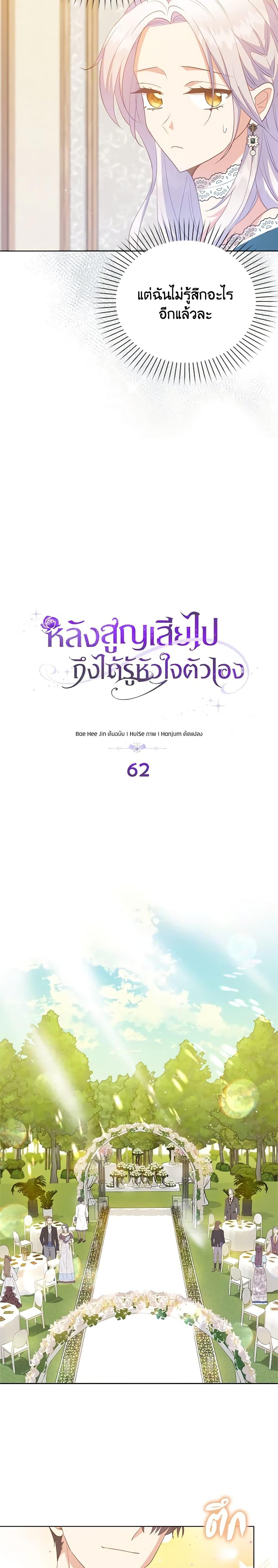 Manga-lc-com อ่านมังงะ อ่านการ์ตูน ออนไลน์ ฟรี Only Realized After Losing You ตอนที่ 1 2 3 4 5 6 7 8 9 10 11 12 13 14 ฟรี ไม่มีโฆษณา Manga-lc - อ่าน มังงะ อ่าน การ์ตูน ออนไลน์ อ่านมังงะ ฟรี