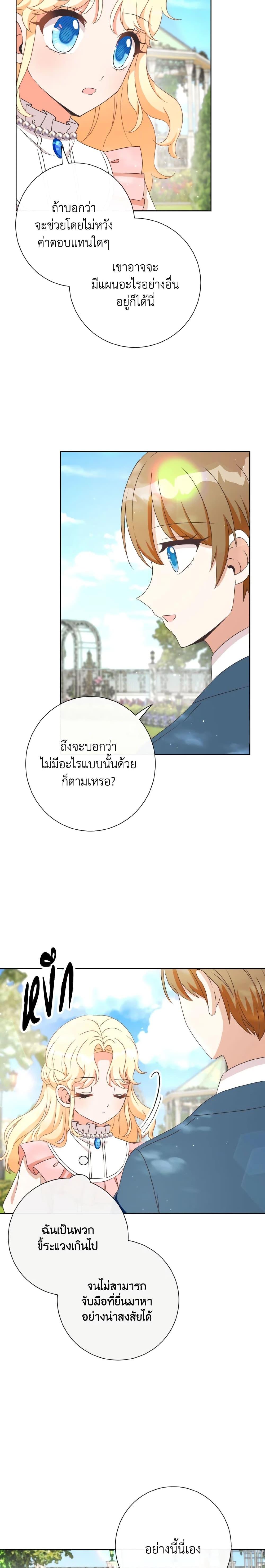 Manga-lc-com อ่านมังงะ อ่านการ์ตูน ออนไลน์ ฟรี I Will Remove Them From My Life ตอนที่ 1 2 3 4 5 6 7 8 9 10 11 12 13 14 ฟรี ไม่มีโฆษณา Manga-lc - อ่าน มังงะ อ่าน การ์ตูน ออนไลน์ อ่านมังงะ ฟรี